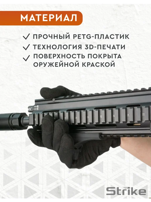 Strike Gear Рукоятка тактическая - упор Каратель на цевье пластик, черный, фото 2