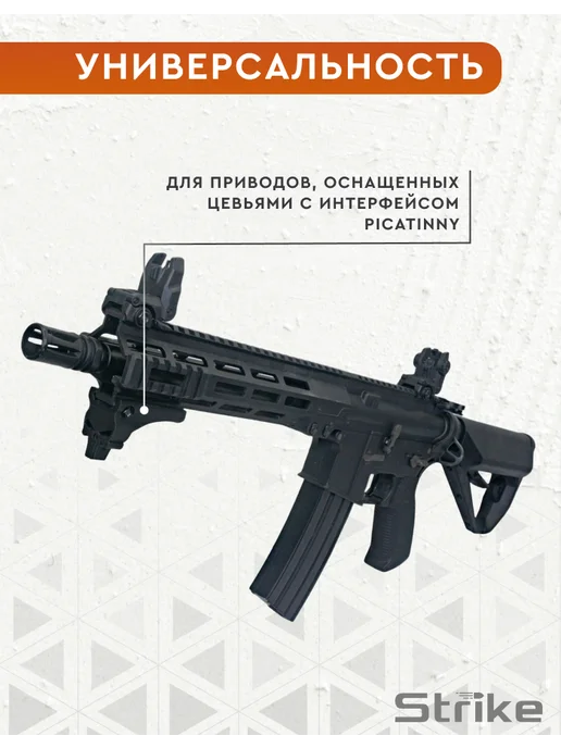 Strike Gear Рукоятка тактическая - упор Каратель на цевье пластик, черный, фото 5