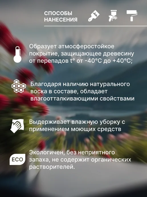 Акватекс Пропитка для дерева Сканди топлёное молоко 2.5л, 2,5 л, фото 3