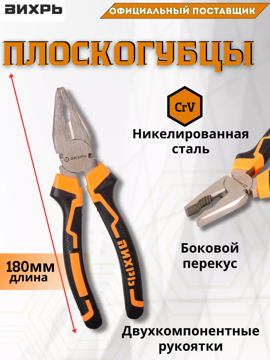 Плоскогубцы многофункциональные универсальные 180 мм