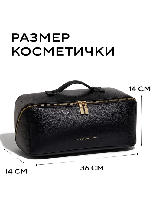 Papuk beauty Косметичка дорожная для фена и аксессуаров, черный, фото 2