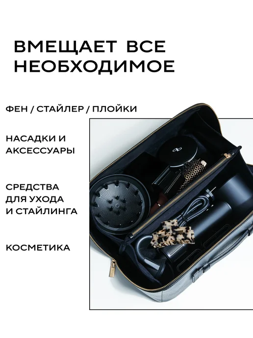 Papuk beauty Косметичка дорожная для фена и аксессуаров, черный, фото 5