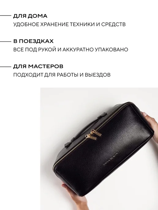 Papuk beauty Косметичка дорожная для фена и аксессуаров, черный, фото 6