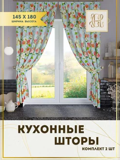 Шторы на кухню короткие комплект 145х180 2 штуки CHERNOGOROV HOME 244947176 купить за 1 130 ₽ в интернет-магазине Wildberries