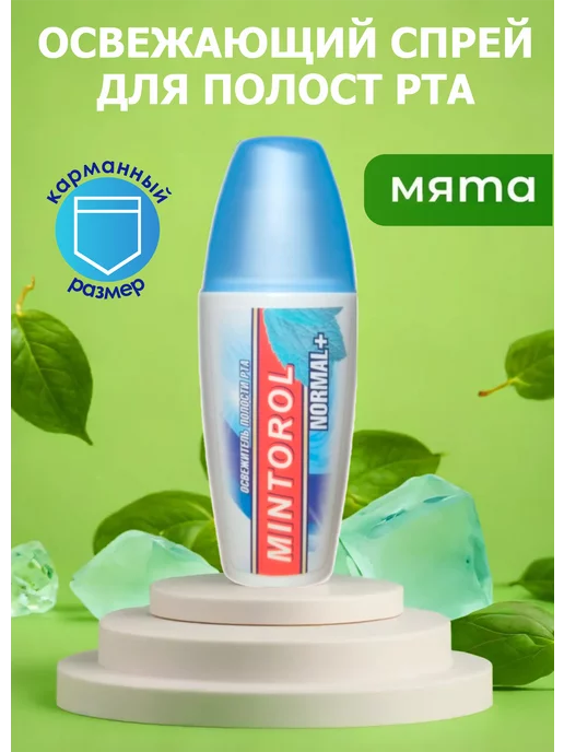 MINTOROL Освежитель для полости рта, NORMAL 25 мл, 25 мл