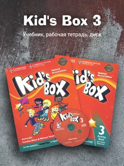 Комплект Kid's Box 3