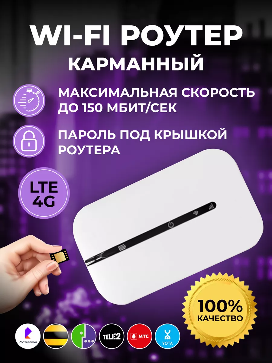 Роутер Wi-fi карманный c...
