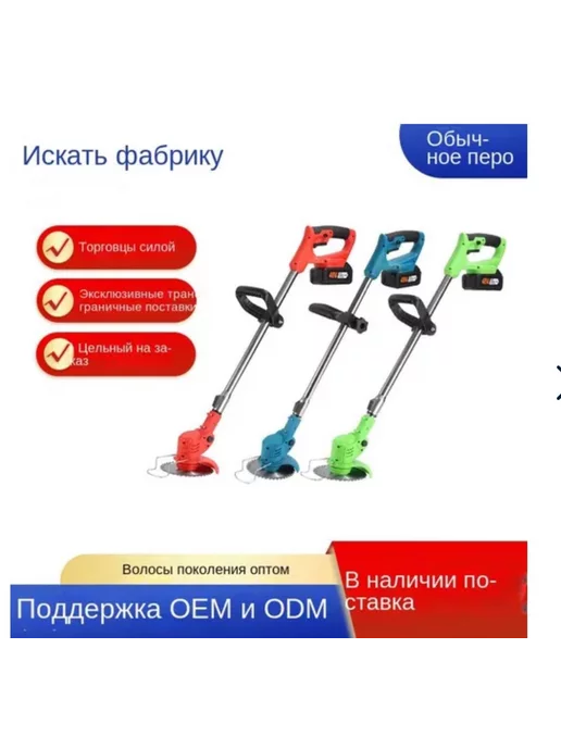 Триммер Газонокосилка электрическая,N40, вариант, фото 5