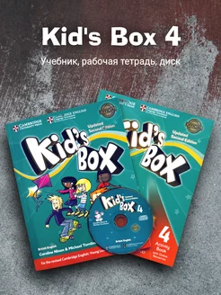 Комплект Kid's Box 4