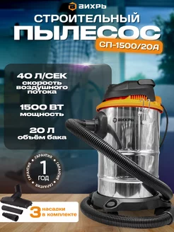 Пылесос промышленный строительный DKVC-1400-15S DEKO 221969024 купить за 5 192 ₽ в интернет-магазине Wildberries