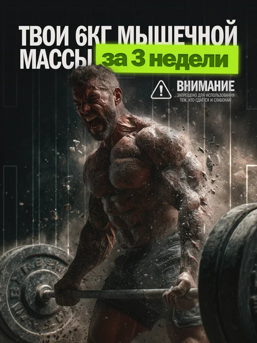 HUSTLE & MUSCLE Гейнер для быстрого набора массы мышц 1.5 кг mass gainer, 1,5 кг, фото 3