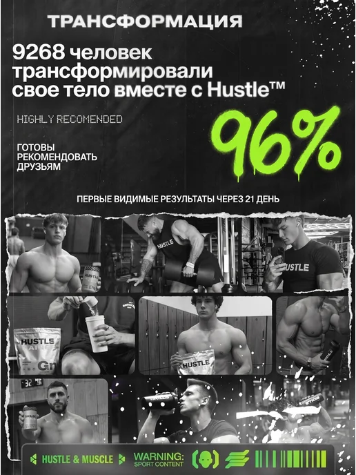 HUSTLE & MUSCLE Гейнер для быстрого набора массы мышц 1.5 кг mass gainer, 1,5 кг, фото 4