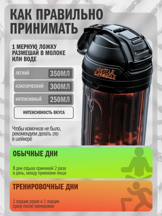HUSTLE & MUSCLE Гейнер для быстрого набора массы мышц 1.5 кг mass gainer, 1,5 кг, фото 8