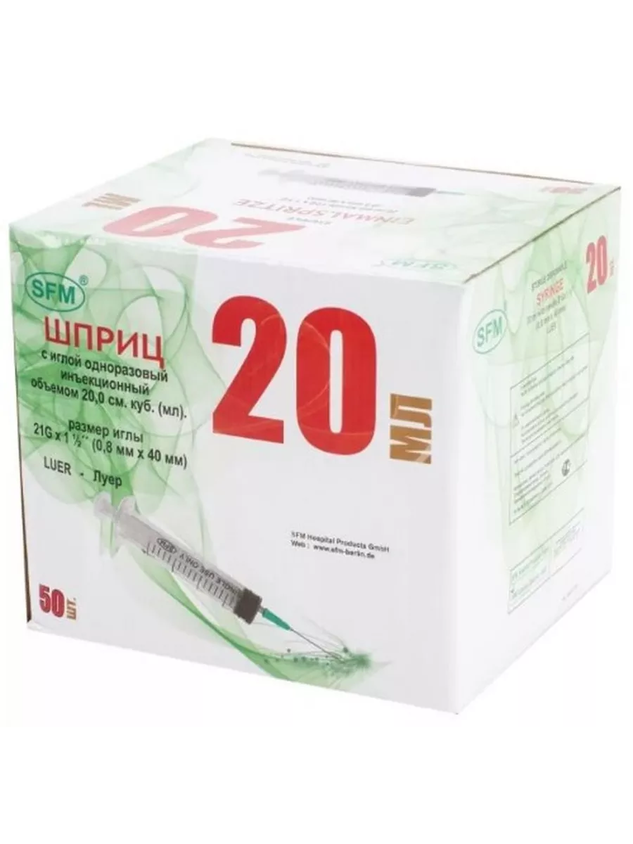 Шприц 3-х компонентный 22g (0,7х40 мм) 5 мл 1 шт. Sfm иконка. Sfm logo png. Sfm hospital products. Шприц однораз 5мл 3-х комп игла (0.