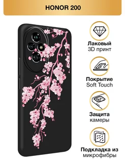 Чехол на 200 Soft Touch Honor 244956318 купить за 288 ₽ в интернет-магазине Wildberries