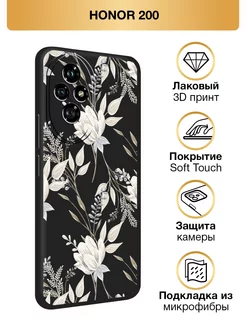 Чехол на 200 Soft Touch Honor 244956319 купить за 288 ₽ в интернет-магазине Wildberries