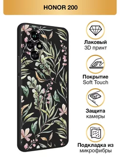 Чехол на 200 Soft Touch Honor 244956320 купить за 288 ₽ в интернет-магазине Wildberries