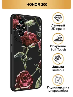 Чехол на 200 Soft Touch Honor 244956324 купить за 288 ₽ в интернет-магазине Wildberries