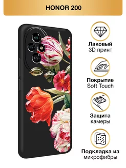 Чехол на 200 Soft Touch Honor 244956326 купить за 288 ₽ в интернет-магазине Wildberries