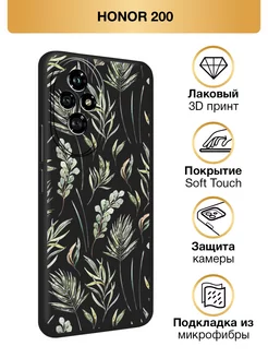 Чехол на 200 Soft Touch Honor 244956337 купить за 288 ₽ в интернет-магазине Wildberries