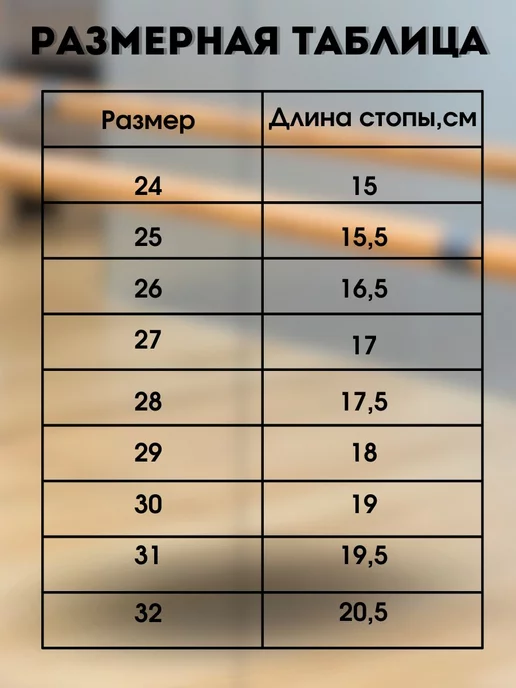 Palloncino Чешки для танцев и гимнастики натуральная кожа, черный, фото 3