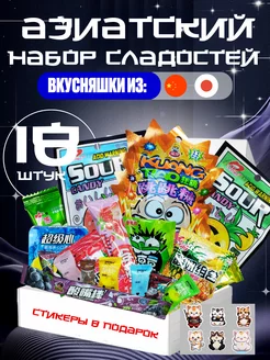 Подарочный набор Азиатских сладостей для взрослых и детей Sweet Bomb 244958715 купить за 404 ₽ в интернет-магазине Wildberries