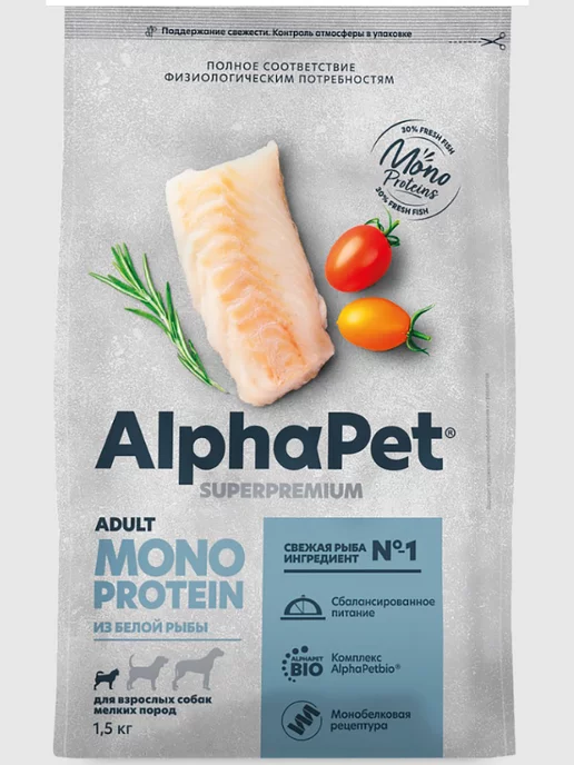 Сухой корм AlphaPet Monoprotein Монопротеин Белой для собак, мелкие, рыба, 1,5 кг, фото 6