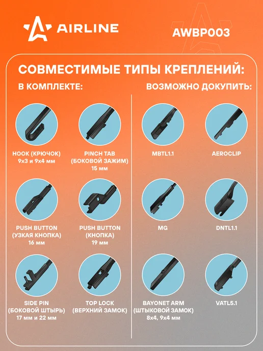 AIRLINE Щетка стеклоочистителя 380 мм бескаркасная дворники AWBP003, 5 шт, фото 2