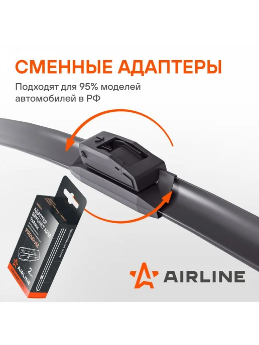 AIRLINE Щетка стеклоочистителя 380 мм бескаркасная дворники AWBP003, 5 шт, фото 5