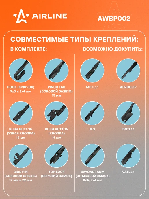 AIRLINE Щетка стеклоочистителя 350 мм бескаркасная дворники AWBP002, 5 шт, фото 2