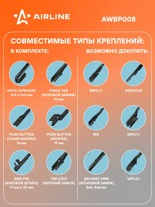 AIRLINE Щетка стеклоочистителя 500 мм бескаркасная дворники AWBP008, 5 шт, фото 2