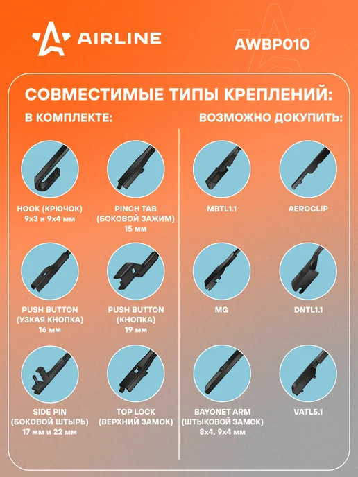 AIRLINE Щетка стеклоочистителя 550 мм бескаркасная дворники AWBP010, 5 шт, фото 2
