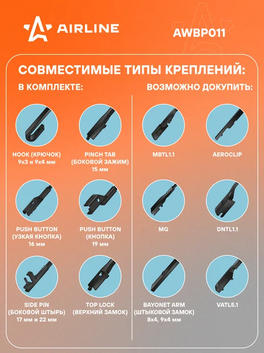 AIRLINE Щетка стеклоочистителя 600 мм бескаркасная дворники AWBP011, 5 шт, фото 2