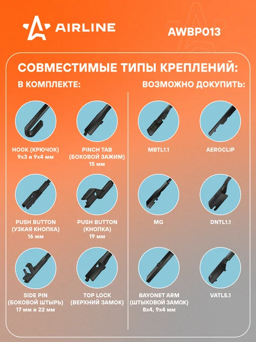 AIRLINE Щетка стеклоочистителя 700 мм бескаркасная дворники AWBP013, 5 шт, фото 2