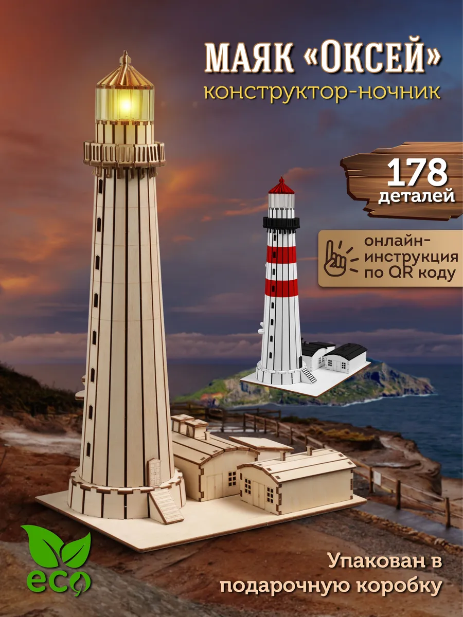 Конструктор 3д сборная...