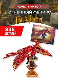 Harry Potter конструктор Гарри Поттер Огненный Феникс