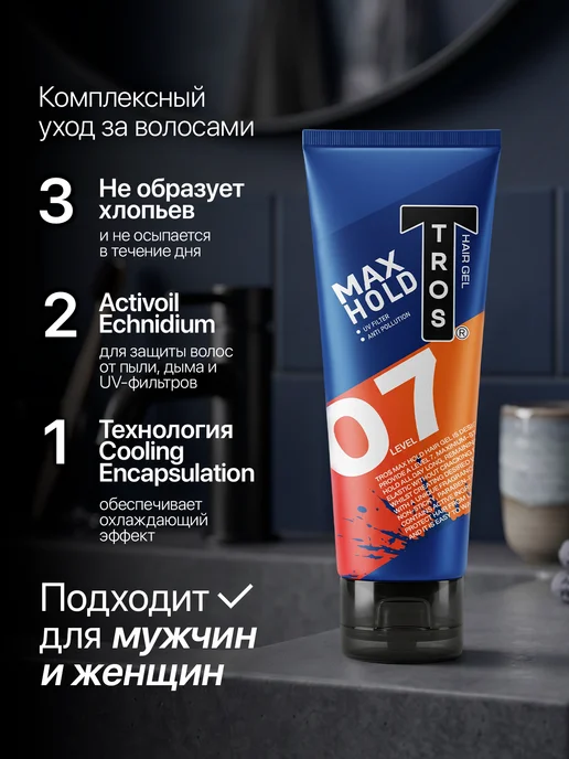 TROS Гель для укладки волос мужской стронг, 115 мл, фото 2