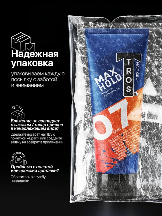 TROS Гель для укладки волос мужской стронг, 115 мл, фото 6
