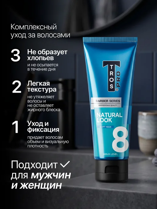 TROS Гель воск укладка волос мужская, 115 мл, фото 2