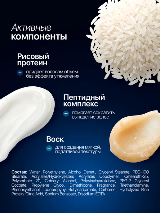TROS Гель воск укладка волос мужская, 115 мл, фото 3