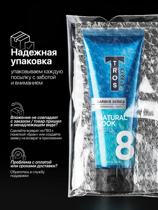 TROS Гель воск укладка волос мужская, 115 мл, фото 6