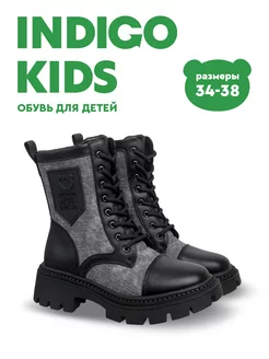 Ботинки Indigo kids 244968428 купить за 2 682 ₽ в интернет-магазине Wildberries