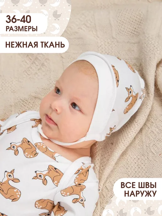 Tsipochka Чепчики для новорожденных, комплект 2 шт, 2 шт, фото 2