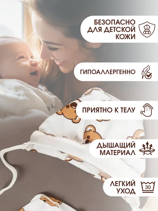 Tsipochka Чепчики для новорожденных, комплект 2 шт, 2 шт, фото 5