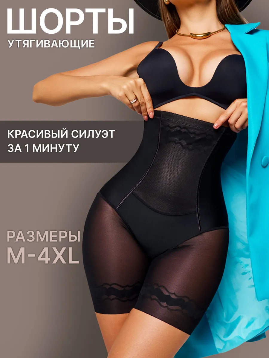 Трусы шорты утягивающие...