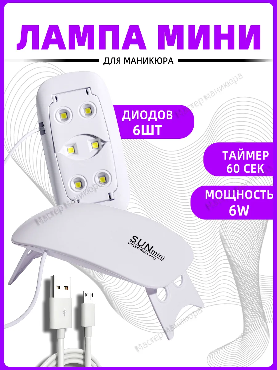 Лампа для маникюра sun...