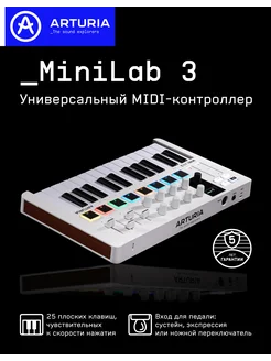 MIDI-клавиатура MiniLab 3 контроллер