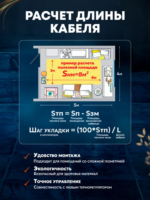 СТН Теплый пол под плитку с терморегулятором 4 м2 кабельный, вариант, фото 4