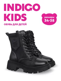 Ботинки Indigo kids 244972448 купить за 2 753 ₽ в интернет-магазине Wildberries