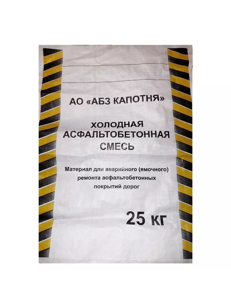 Смеси асфальтобетонные а 16 нн. Смеси для ремонта асфальтового покрытия. Асфальт смесь. Холодный асфальт 25 кг. Асфальтобетонная смесь